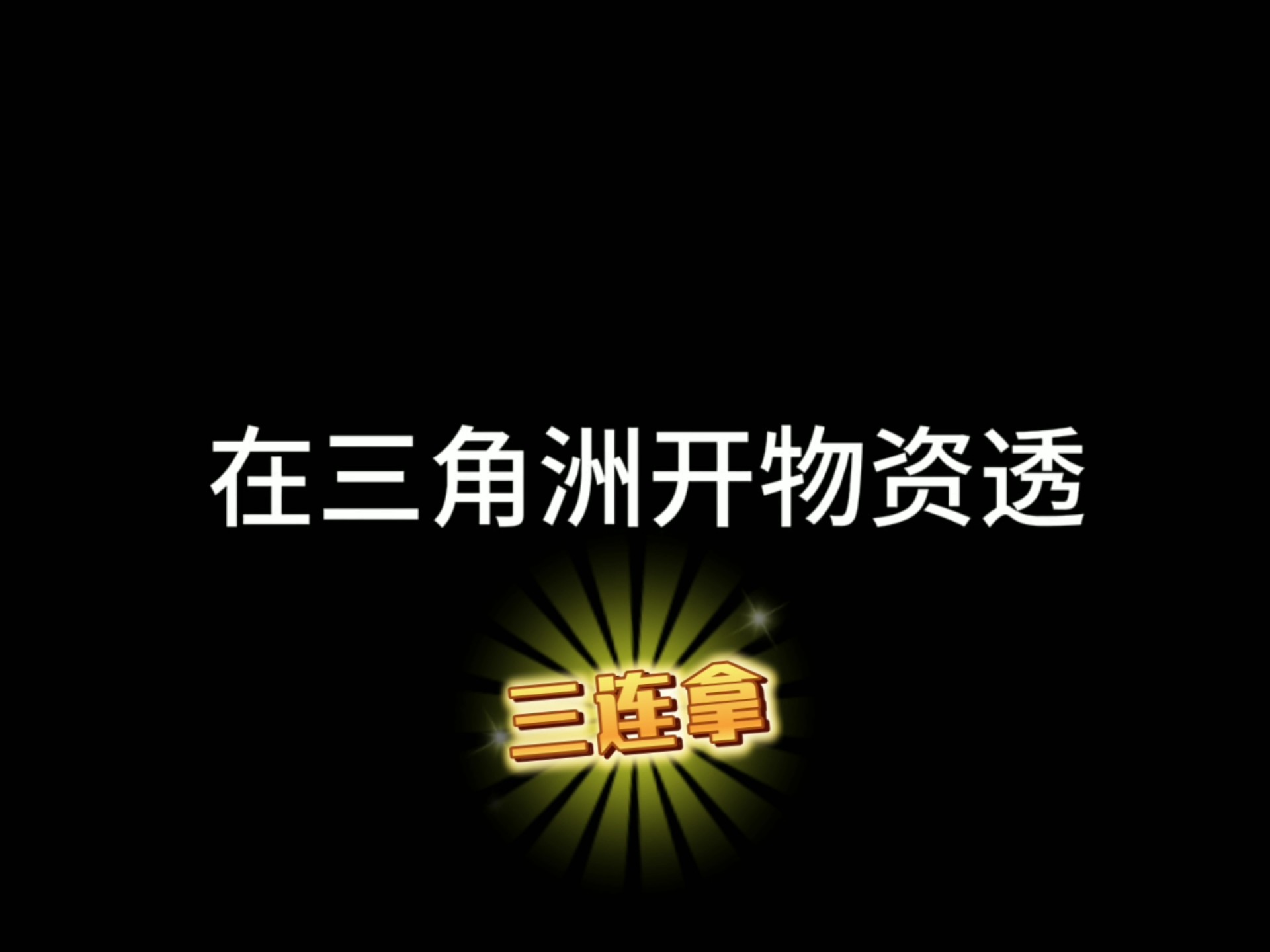 买表别再问“这是男款女款”了，外行才这么问！【暗区突围科技官网】